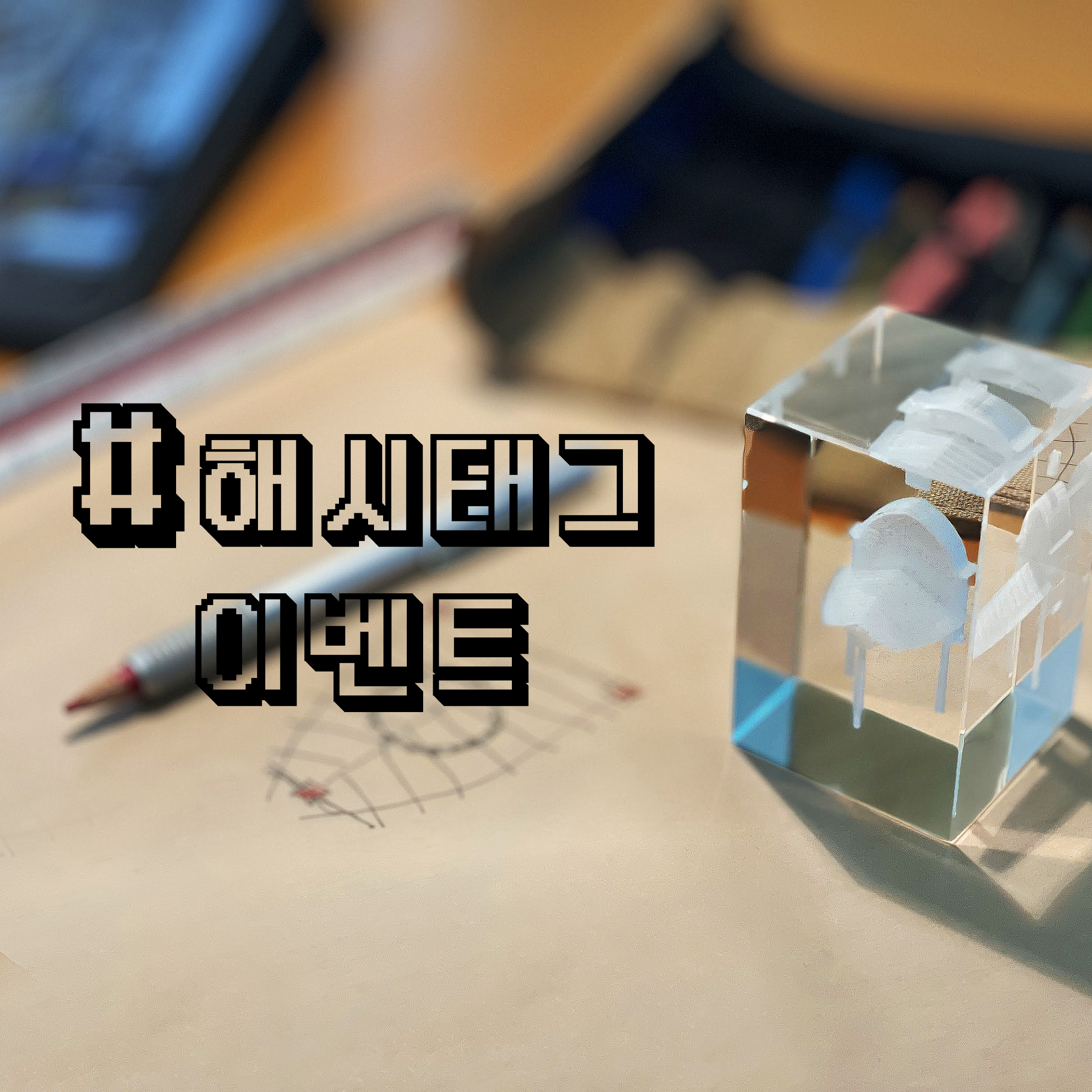 황두진건축 창립 25주년 기념 7월 #이벤트